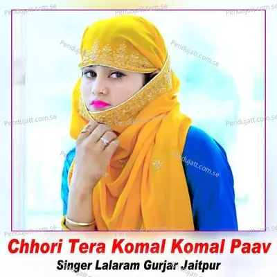 Chhori Tera Komal Komal Paav - Lalaram Jaitpur Gurjar Rasiya