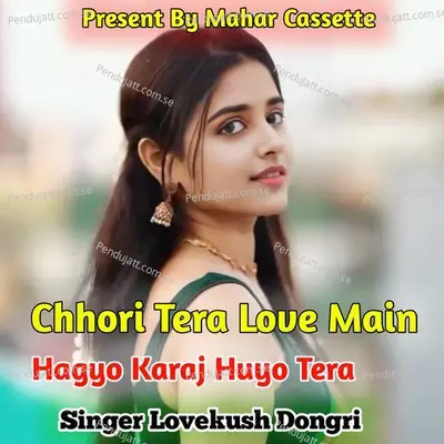 Chhori Tera Love Main Hagyo Karaj  Huyo Tera - Lovekush Dungri album cover 