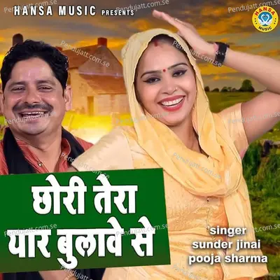 Chhori Tera Yaar Bulawe Se - Pooja Sharma album cover 