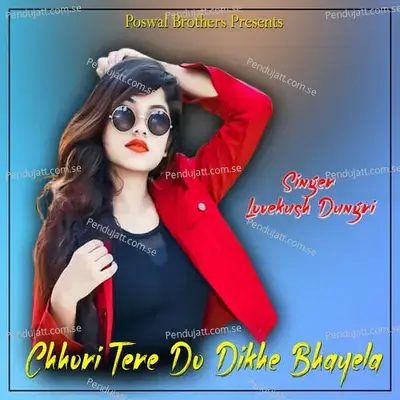 Chhori Tere Do Dikhe Bhayela - Lovekush Dungri