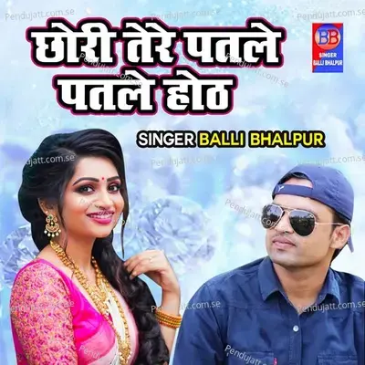 Chhori Tere Patale Patale Honth - Balli Bhalpur