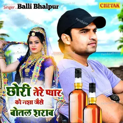 Chhori Tere Pyar Ko Nasha Jaise Bottle Sharab - Balli Bhalpur album cover 