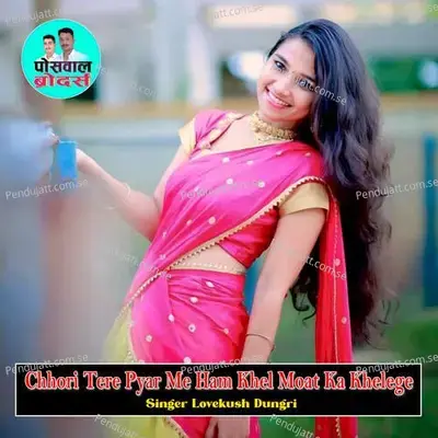Chhori Tere Pyar Me Ham Khel Moat Ka Khelege - Lovekush Dungri