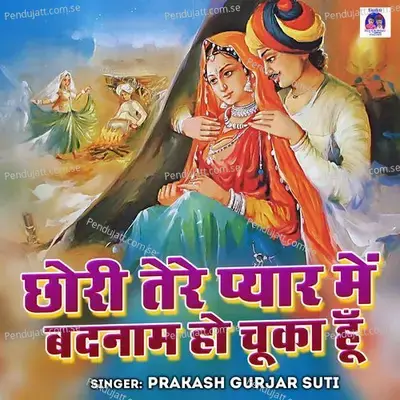 Chhori Tere Pyar Mein Badnam Ho Chuka Hun - Prakash Gurjar Suti album cover 