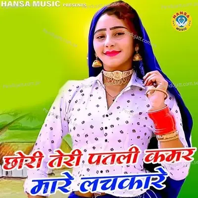 Chhori Teri Patli Kamar Mare Lachkare - Manoj Baghel album cover 