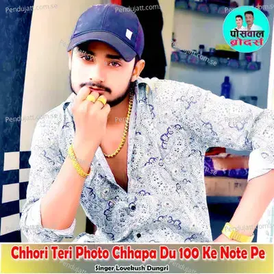 Chhori Teri Photo Chhapa Du 100 Ke Note Pe - Lovekush Dungri