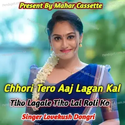 Chhori Tero Aaj Lagan Kal Tiko Lagale Tiko Lal Roli Ko - Lovekush Dungri album cover 