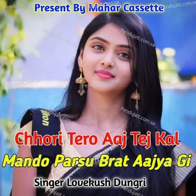 Chhori Tero Aaj Tel Kal Mando Parsu Brat Aajya Gi - Lovekush Dungri album cover 