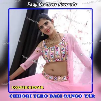 Chhori Tero Bagi Bango Yar - Lokesh Kumar album cover 