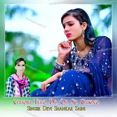 Chhori Tero Dil Oil So Chikno - Dev Kasana