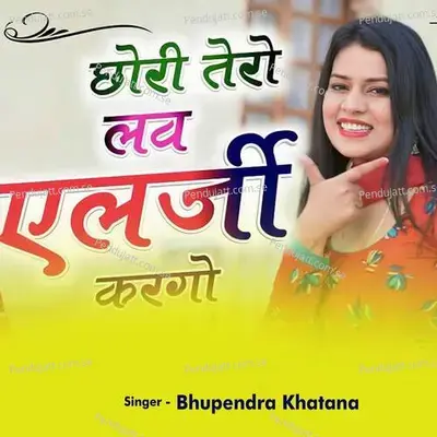 Chhori Tero Love Allergy Kargo - Doi Brothers