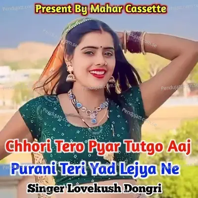 Chhori Tero Pyar Tutgo Aaj Purani Teri Yad Lejya Ne - Lovekush Dungri