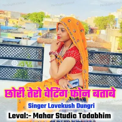 Chhori Tero Wating Fon Batave Re - Lovekush Dungri album cover 