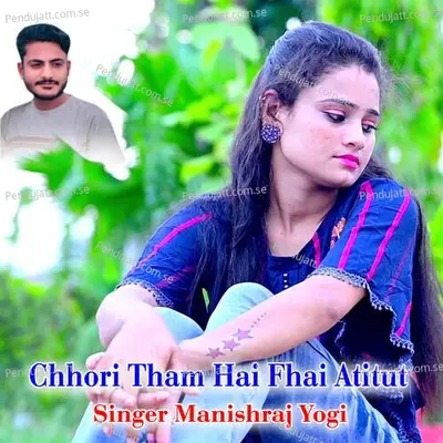 Chhori Tham Hai Fhai Atitut - Manishraj yogi album cover 