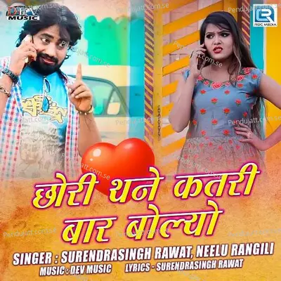 Chhori Thane Katri Baar Bolyo - Surendrasingh Rawat album cover 