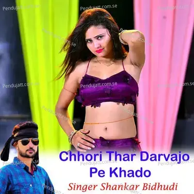 Chhori Thar Darvajo Pe Khado - Shankar Bidhudi