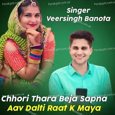 Chhori Thara Beja Sapna Aav Dalti Raat K Maya - Veersingh Banota album cover 