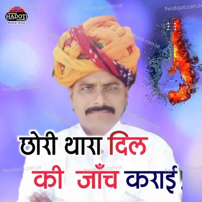 Chhori Thara Dil Ki Janch Karai - Hansraj Gurjar album cover 