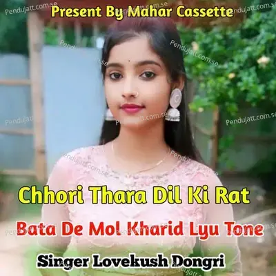 Chhori Thara Dil Ki Rat Bata De Mol Kharid Lyu Tone - Lovekush Dungri album cover 