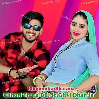 Chhori Thara Dil Ne Girvi Dhar Ja - Bhupendra Khatana