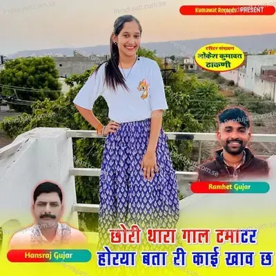 Chhori Thara Gal Tamatar Horiya Bata Kayi Khao Chh - Ramhet Gujar album cover 