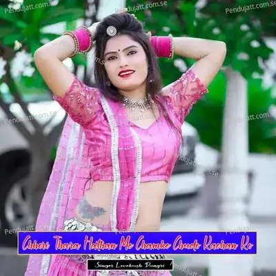 Chhori Thara Hathan Me Chamke Chudo Kachan Ko - Lovekush Dungri album cover 