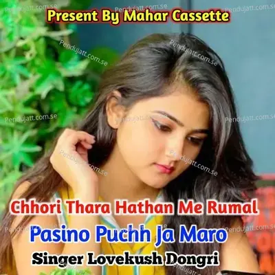 Chhori Thara Hathan Me Rumal Pasino Puchh Ja Maro - Lovekush Dungri