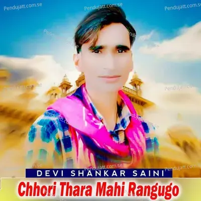 Chhori Thara Mahi Rangugo - Devi Shankar Saini