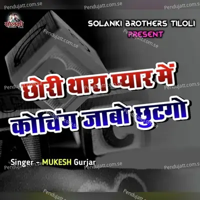 Chhori Thara Pyar Me Coching Jabo Chhutago - Mukesh Gurjar album cover 
