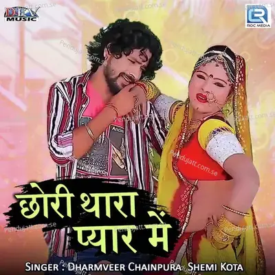Chhori Thara Pyar Mein - Dharmveer Chainpura album cover 