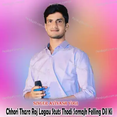 Chhori Thara Roj Lagau Stuts Thodi Samajh Felling Dil Ki - Avinash Yogi album cover 