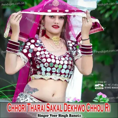 Chhori Tharai Sakal Dekhwo Chhou Ri - Veer Singh banota