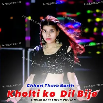 Chhori Thare Barth Kholti Ko Dil Bije - Harisingh dholan album cover 