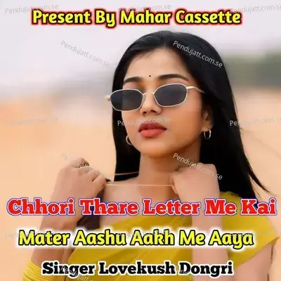Chhori Thare Letter Me Kai Mater Aashu Aakh Me Aaya - Lovekush Dungri