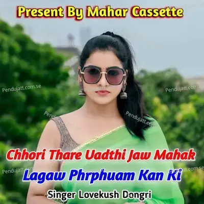 Chhori Thare  Uadthi Jaw Mahak Lagaw Phrphuam Kun Ki - Lovekush Dungri