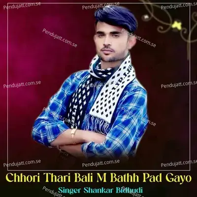 Chhori Thari Bali M Bathh Pad Gayo - Shankar Bidhudi