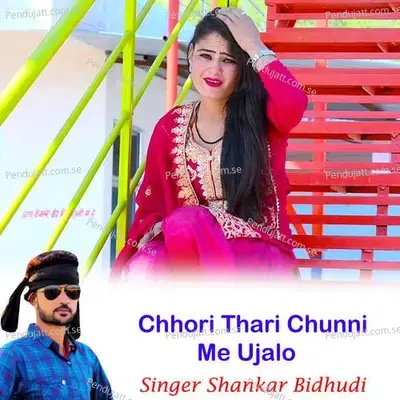 Chhori Thari Chunni Me Ujalo - Shankar Bidhudi