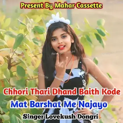 Chhori Thari Dhand Baith Kode Mat Barshat Me Najayo - Lovekush Dungri album cover 