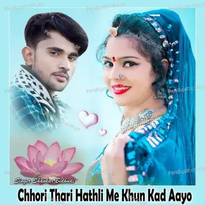 Chhori Thari Hathli Me Khun Kad Aayo - Shankar Bidhudi album cover 