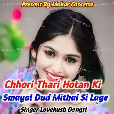Chhori Thari Hotan Ki Smayal Dud Mithai Si Lage - Lovekush Dungri