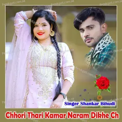 Chhori Thari Kamar Naram Dikhe Ch - Shankar Bidhudi