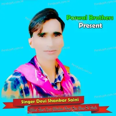 Chhori Thari Kasi Chhichhori Niyat Har Chora Pe Fisale - Devi Shankar Saini album cover 
