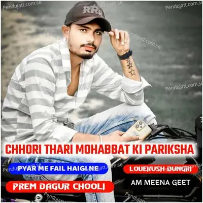 Chhori Thari Mohabbat Ki - PREM DAGUR CHOOLI album cover 