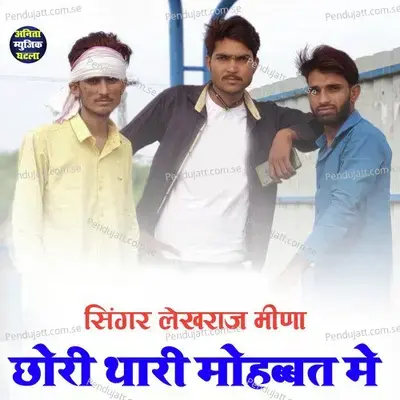 Chhori Thari Mohabbat Me - Lekhraj Meena album cover 