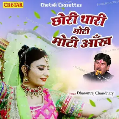 Chhori Thari Moti Moti Aankh - Dharamraj Chaudhary album cover 