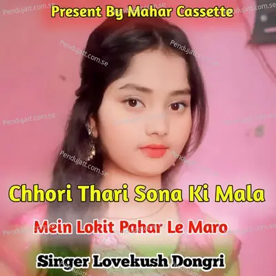 Chhori Thari Sona Ki Mala Mein Lokit Pahar Le Maro - Lovekush Dungri album cover 