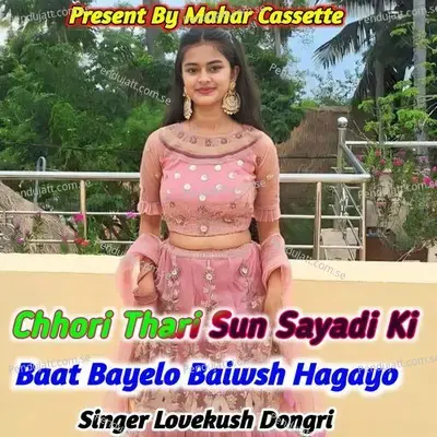 Chhori Thari Sun Sayadi Ki Baat Bayelo Baiwsh Hagayo - Lovekush Dungri