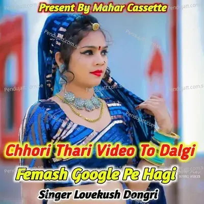 Chhori Thari Video To Dalgi Femash Google Pe Hagi - Lovekush Dungri album cover 