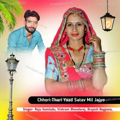 Chhori Thari Yaad Satav Mil Jajyo - RAJU GOMLADU album cover 