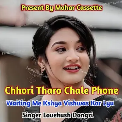 Chhori Tharo Chale Phone Watting Me Kshya Vishwas Kar Lyu - Lovekush Dungri